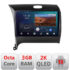 Navigatie dedicata Kia Cerato 2013-2017 B-1562  Android Ecran 2K QLED octa core 3+32 carplay android auto KIT-1562+EDT-E309V3-2K